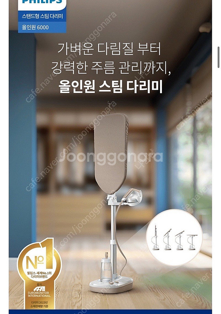 부울경) 필립스 올인원스팀다리미 6000--0