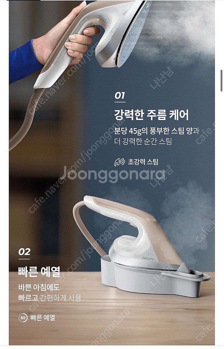 부울경) 필립스 올인원스팀다리미 6000--4