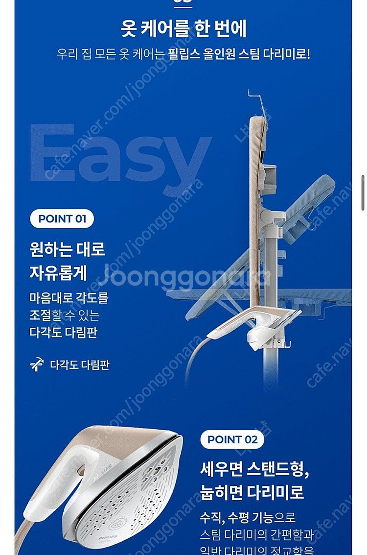 부울경) 필립스 올인원스팀다리미 6000--5