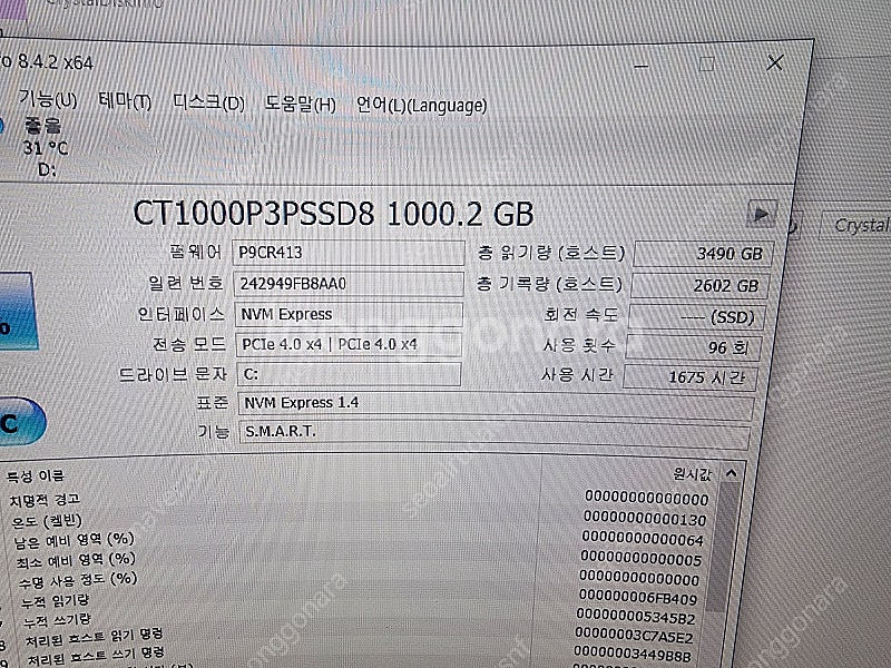 ssd 1테라 2개--3