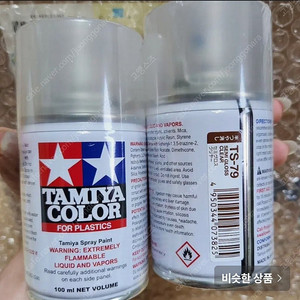 타미야 반광 마감스프레이