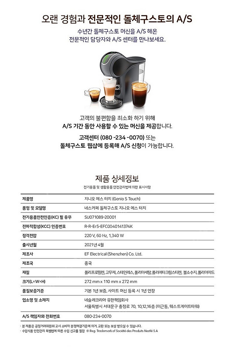돌체구스토 지니오s터치 커피머신 미개봉새상품--1