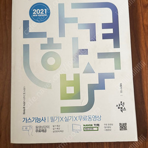 독학사,가스기능사 필기 실기,철도안전법,공기업전기직 필깅,일본어 상용한자 기초 1026책 판매