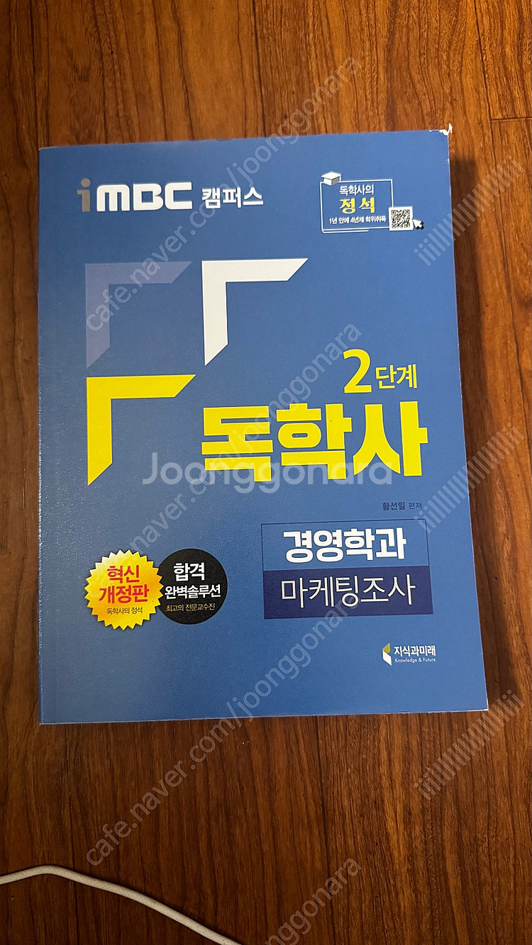 독학사,가스기능사 필기 실기,철도안전법,공기업전기직 필...--1