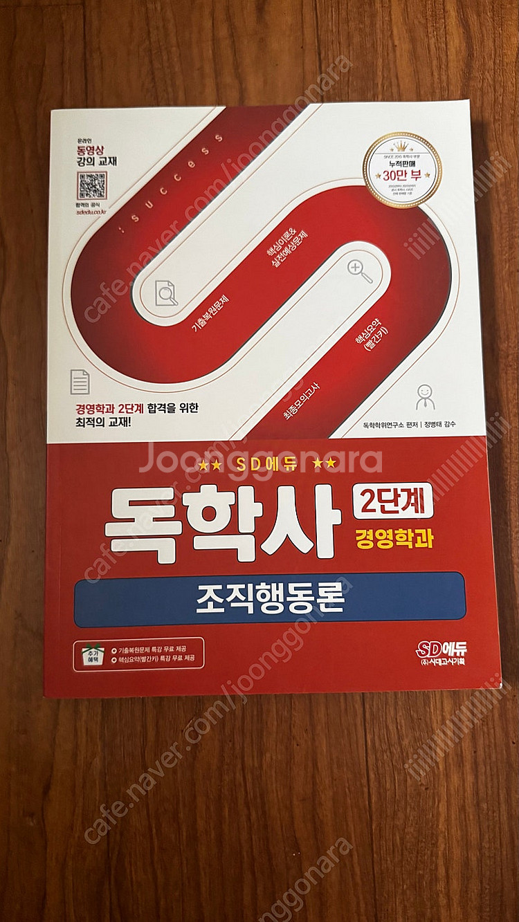 독학사,가스기능사 필기 실기,철도안전법,공기업전기직 필...--3