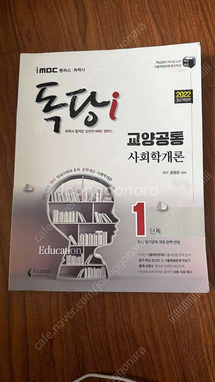 독학사,가스기능사 필기 실기,철도안전법,공기업전기직 필...--6