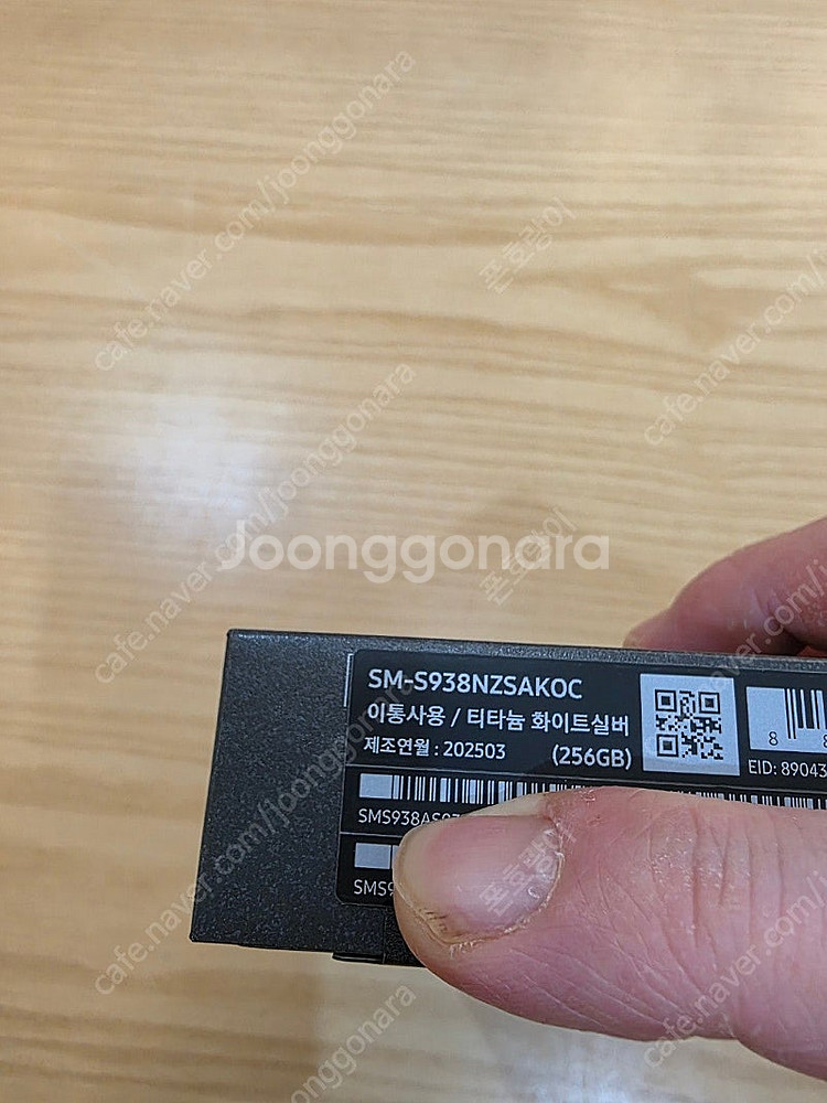 갤럭시s25울트라화이트실버256gb 통신사미개봉판매합니...--2