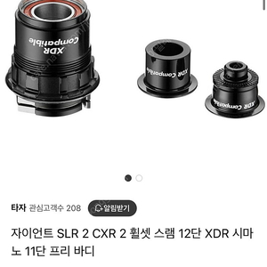 자이언트 slr2 스램바디