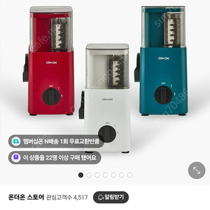 온더온 오토 슬라이서 OTO-240150S 새상품(체리 레드)