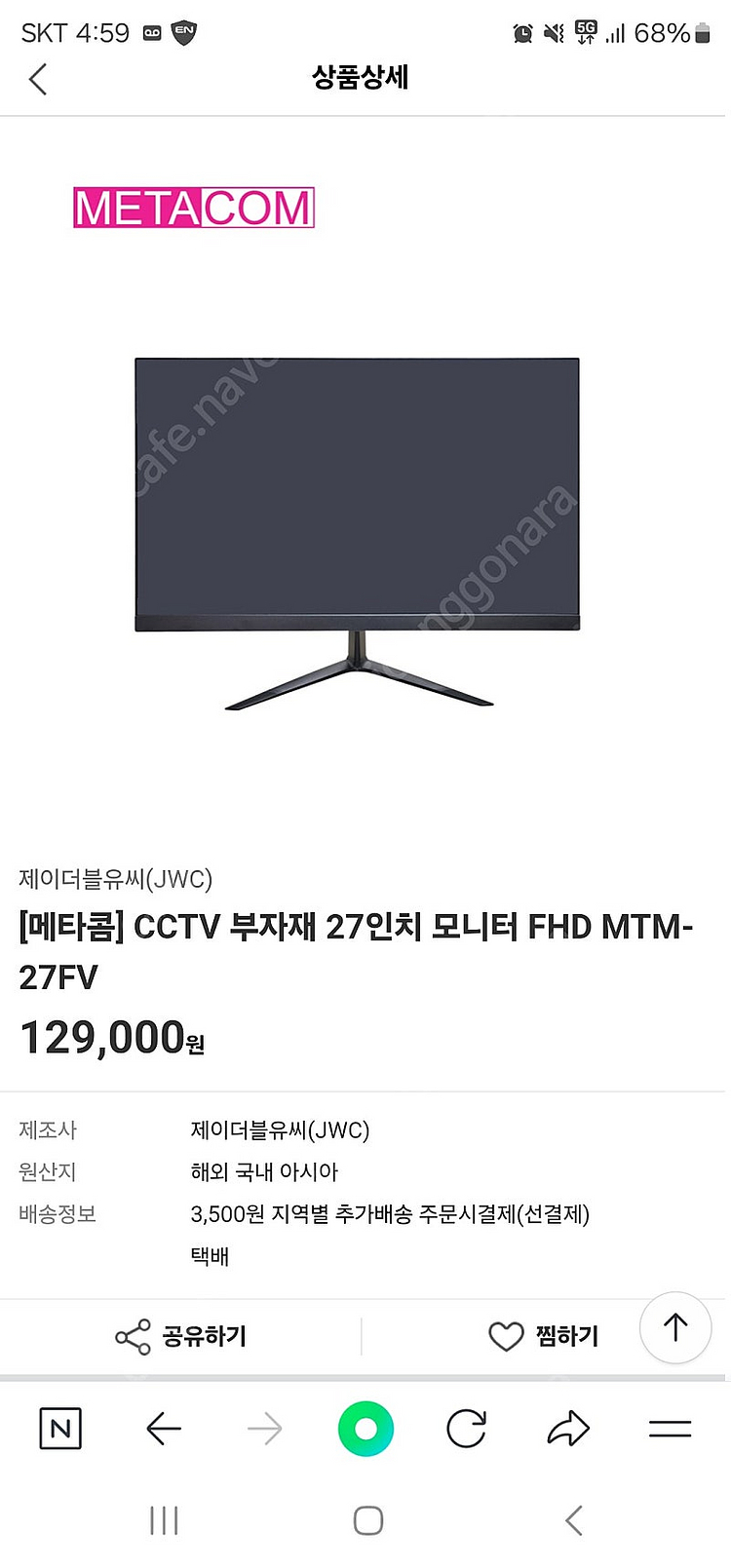 메타콤 27인치 모니터 새상품 팝니다--0