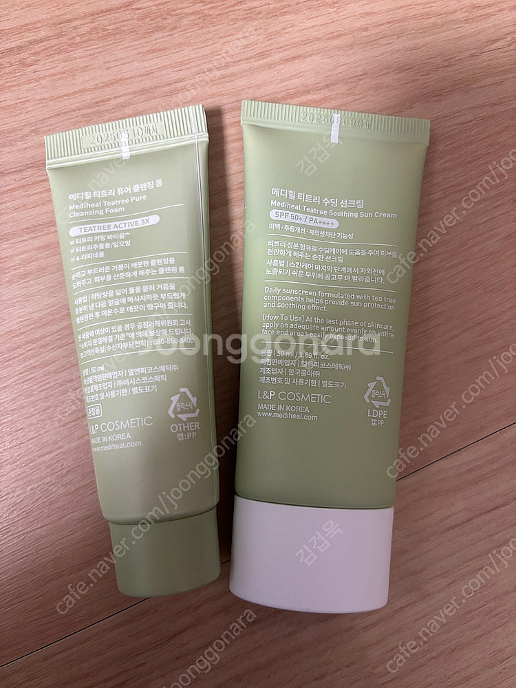 [새상품] 메디힐 티트리 수딩 선크림 50ml--2