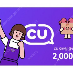 CU 모바일상품권 2천원권 2장 판매합니다.