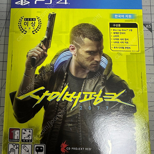 Ps4 게임 사이버펑크,페르소나5등 일괄 판매합니다(택포)
