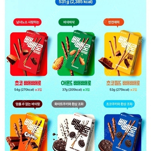 빼빼로12입 한박스 팝니다