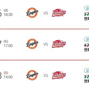 <최저가, 신뢰판매자, 통로석> 한화 VS 롯데 내야, 외야 명당 1~4연석 양도합니다!