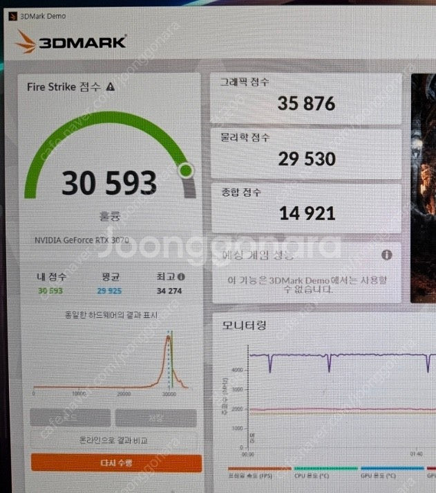 기가바이트 RTX3070 Gaming OC 3팬 그래픽...--5