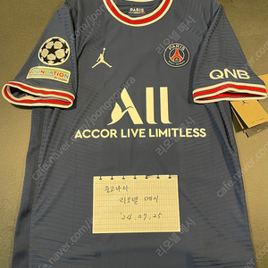 PSG21/22 adv 메시 유니폼 팝니다.