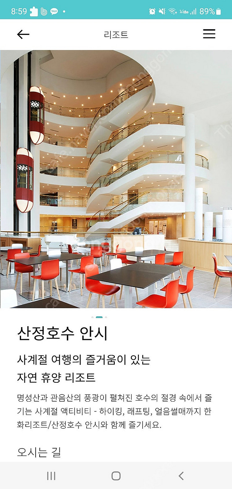 6월6일(금)~7일(토) 한화리조트 경주, 대천, 산정...--4