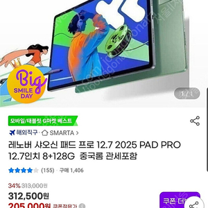 y700 , 12.7 삽니디 (서울)