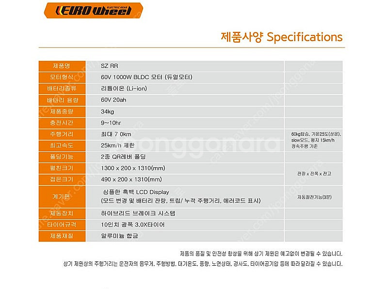 유로휠 전동킥보드 SZRR 새제품 반값에 판매합니다.--1