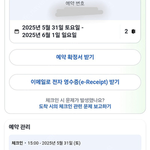 5/31(토) 포항 코모도호텔 디럭스 (퀸+싱글)