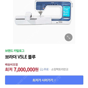브라더미싱 판매합니다(부라더미싱+실세트)