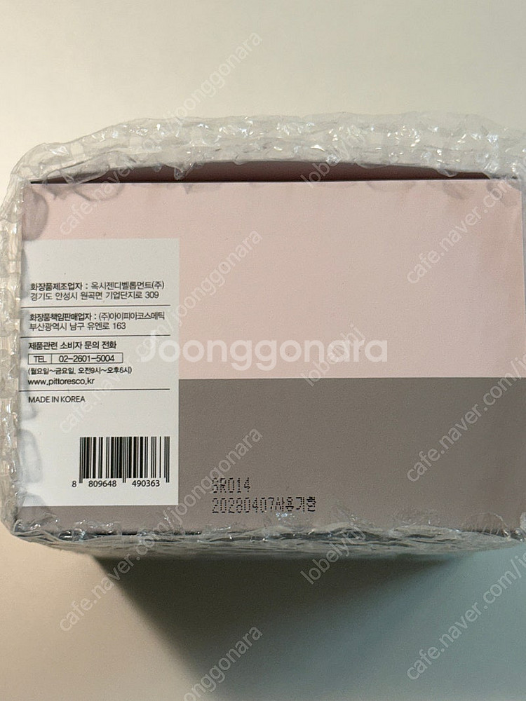 피토레스코 미스트 쿠션 (본품+리필)--1