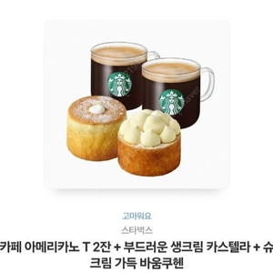 스타벅스 기프티콘