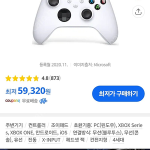XBOX 엑스박스 4세대 블루투스 패드 무선 로봇 화이트 (풀박스) 판매합니다