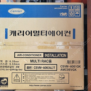[실내기단품] 캐리어 AMC06VABI 투 인원중에 벽걸이만
