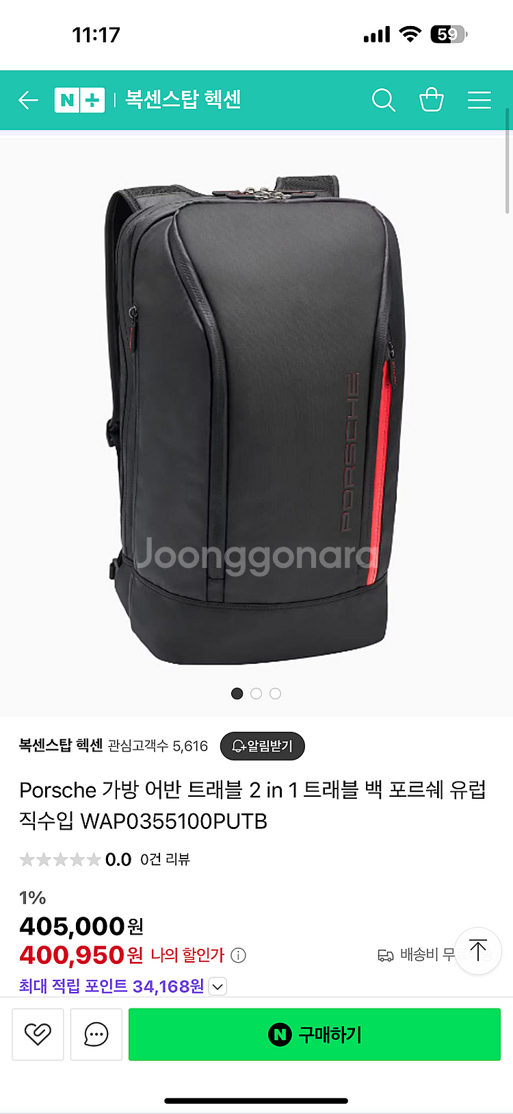 포르쉐urban 2 in 1 travel bag--0
