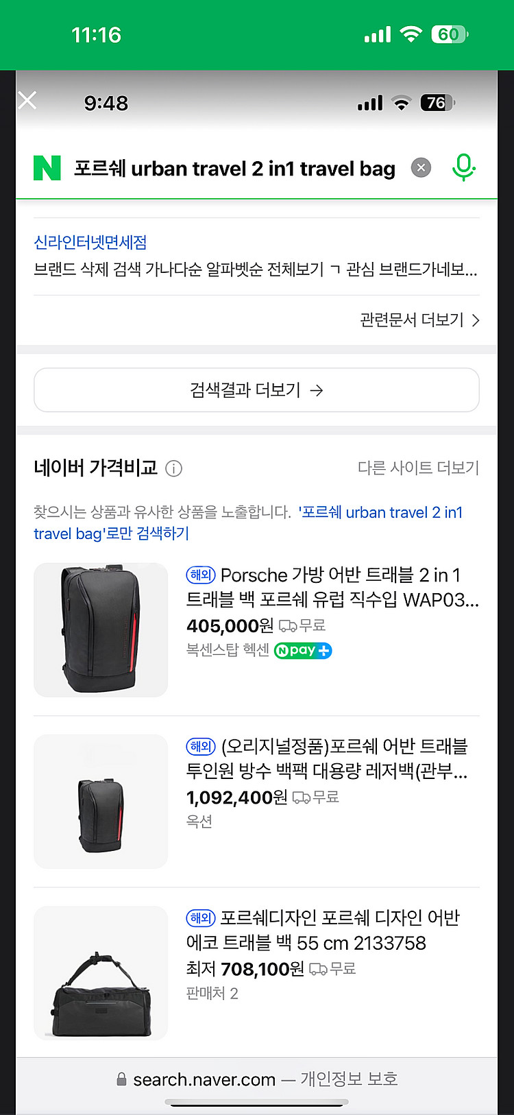 포르쉐urban 2 in 1 travel bag--1