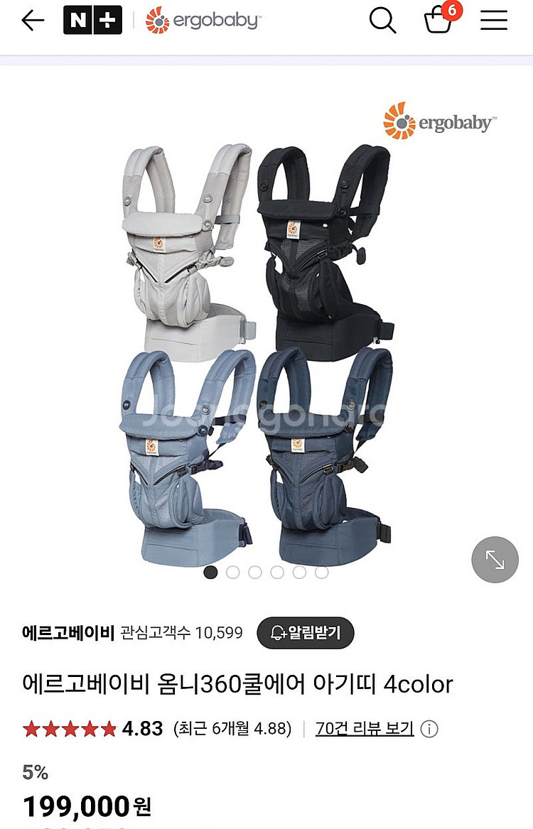 에르고베이비 옴니360 쿨에어 아기띠(부천)--8