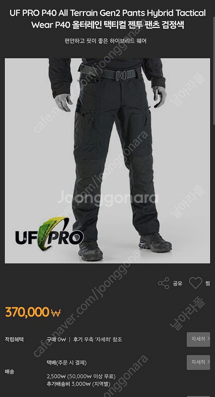 uf pro all terrain 하의 미개봉 팝니다--0
