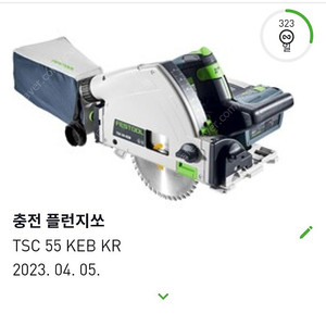 페스툴 플런지쏘 판매합니다