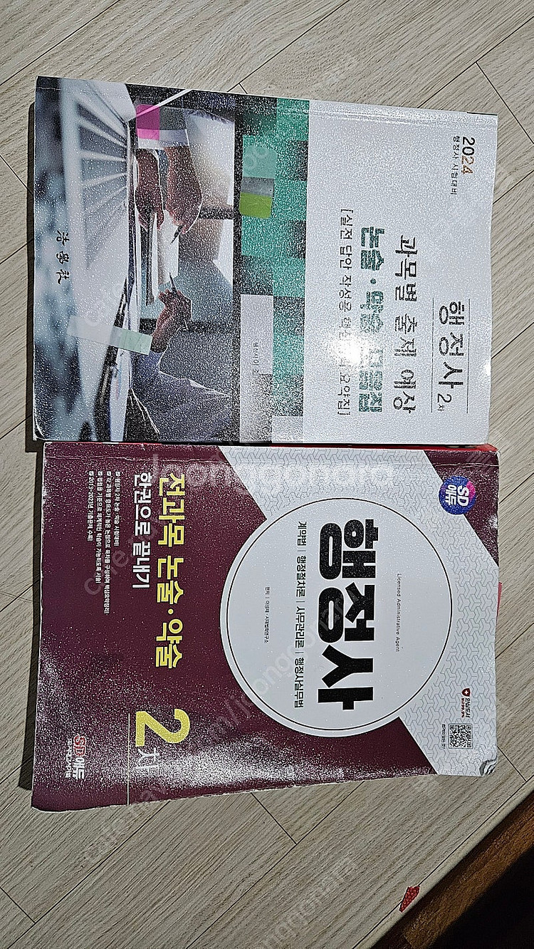 행정사 이준희논술약술모음집 잋 시대에듀한권으로끝내기 2...--0