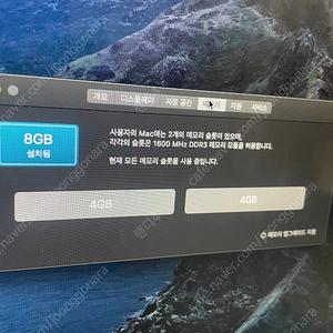 아이맥2013 21.9인치 8G / ssd250G