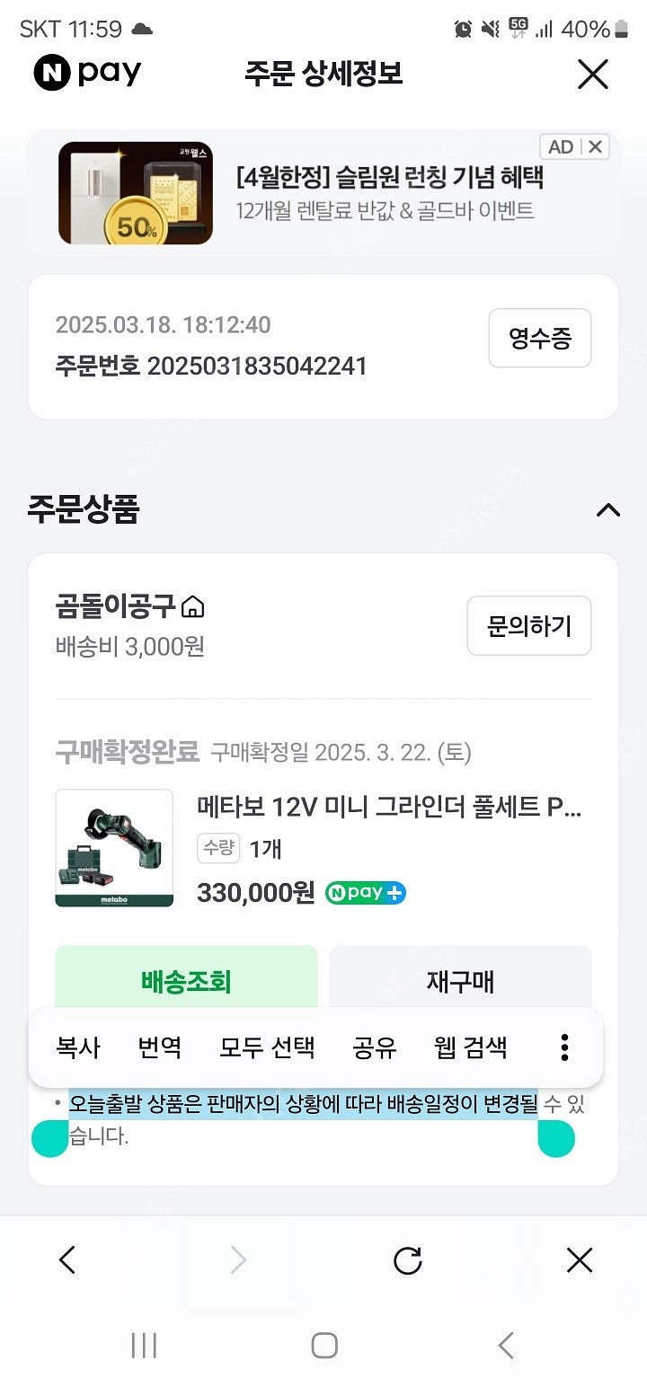 매타보 밧대리 12볼트 2.0암페어 2개 인천 직거래--0