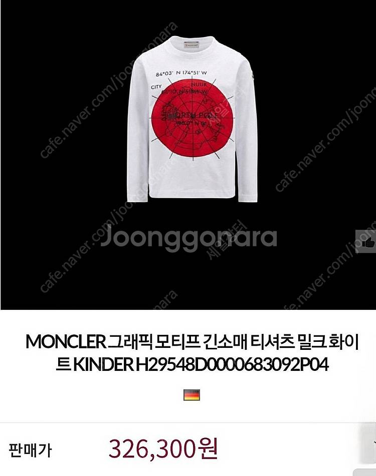 몽클레어 22SF 그래픽모티브 키즈긴팔티셔츠 아동긴팔티...--9