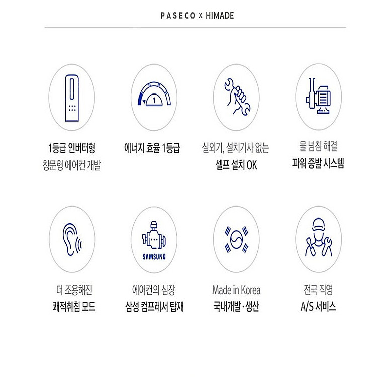 [새제품] 미개봉 파세코 창문형 에어컨 최신형--1