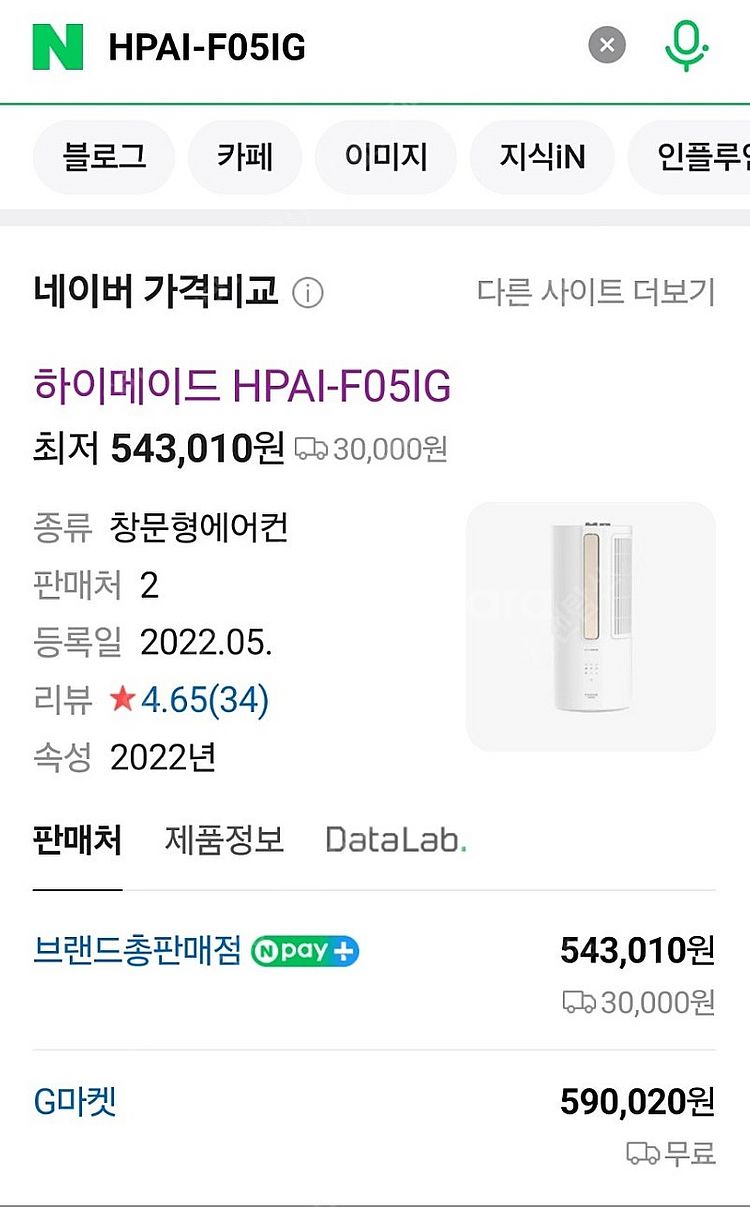 [새제품] 미개봉 파세코 창문형 에어컨 최신형--2