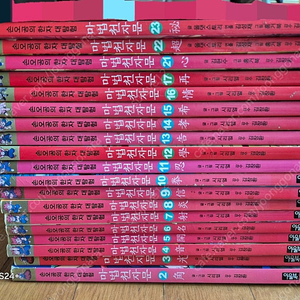 마법천자문 19권