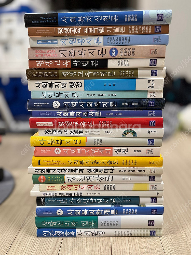 사회복지 관련 서적 모음 (총 23권)--0