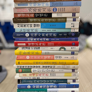 사회복지 관련 서적 모음 (총 23권)