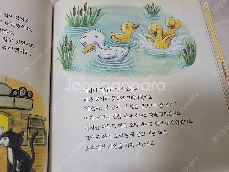 한권으로 읽는 대표 명작 27편 "안데르센" 책--2