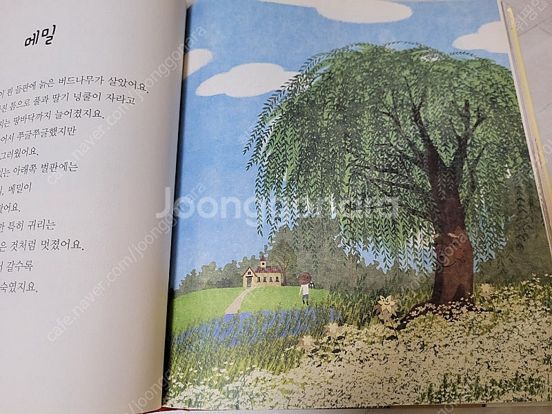 한권으로 읽는 대표 명작 27편 "안데르센" 책--4