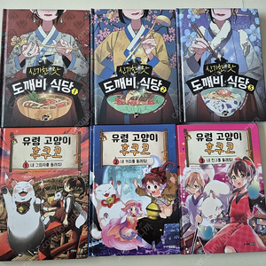 유령고양이 후쿠코1-3, 도깨비식당1-3