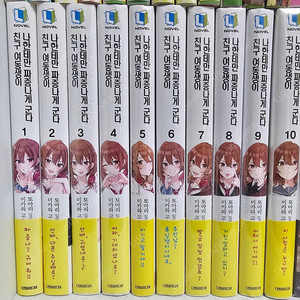 라이트노벨 급처합니다