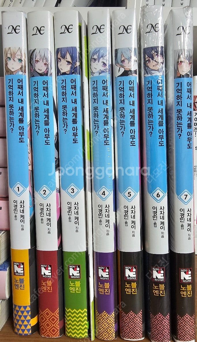 라이트노벨 급처합니다--3