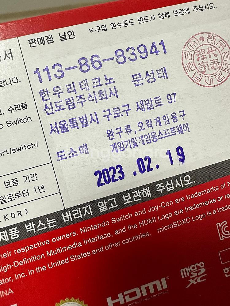 닌텐도 스위치 OLED 화이트 판매+ 파우치 포함)--3